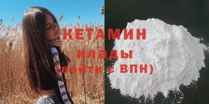 КЕТАМИН VHQ  Зверево 